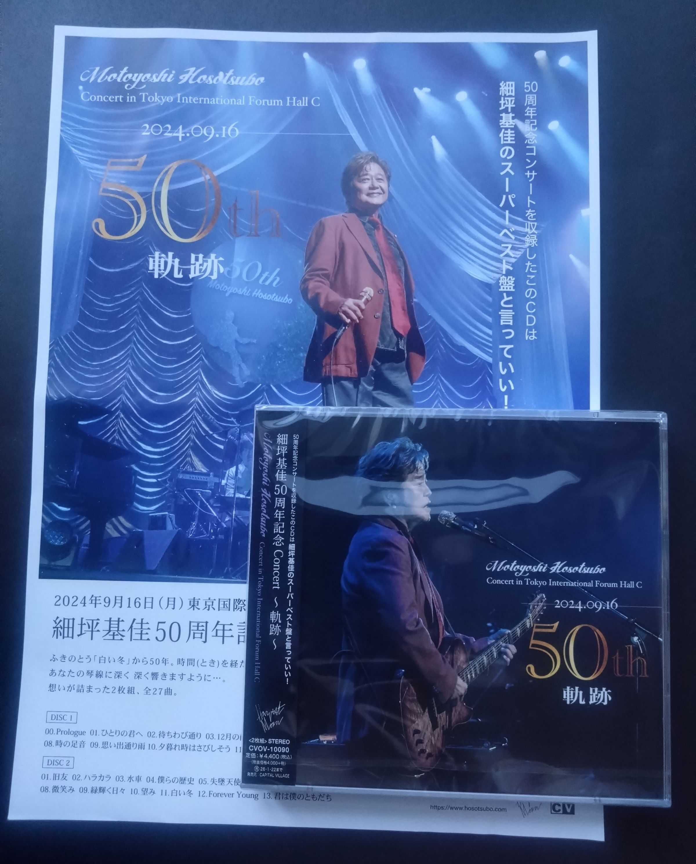 細坪基佳 Nature of Year 2024 in 日本演芸館 DVD 細坪基佳 Nature of Year 2024 in 日本演芸館 DVD