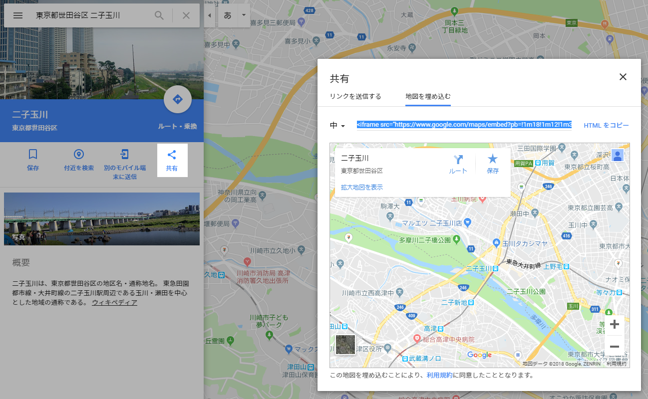 Google Map Youtubeの埋め込みコードを投稿出来るようになりました 楽天ブログ Staffblog 楽天ブログ