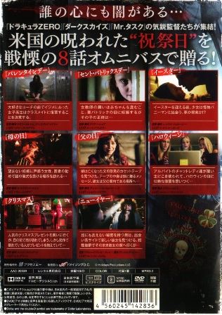 1763 ホリデイズ ｂ級映画ジャケット美術館 楽天ブログ