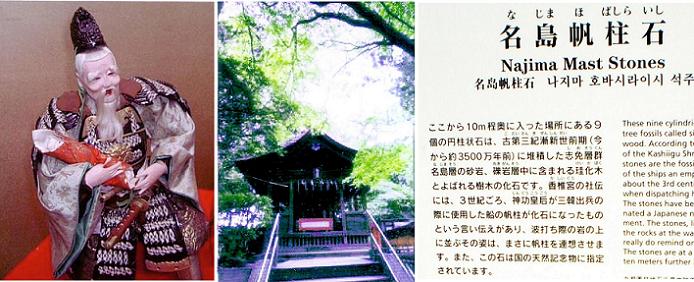 神宮皇后ゆかりの帆柱石　武内宿禰　武内神社