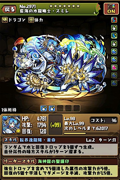 パズドラ (5).jpeg