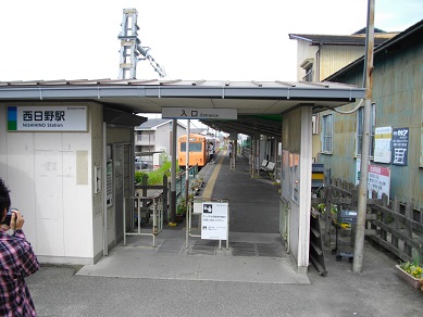 四日市あすなろう鉄道　西日野駅