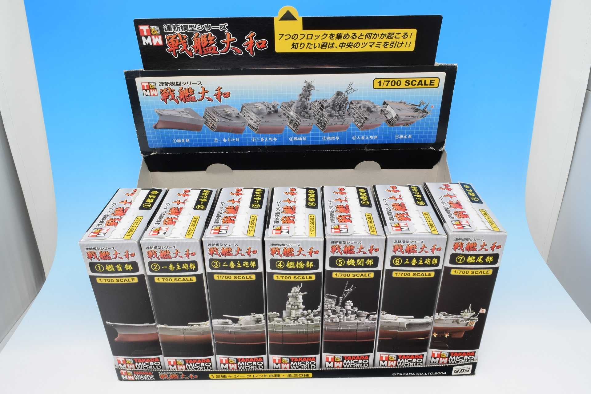 連斬模型 1/700 大和（竣工時）＜前編：パッケージ／各パーツ／完成