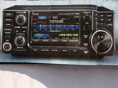 ic-7300.jpg