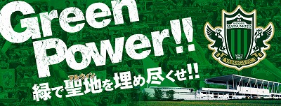 GreenPower-mv.jpg