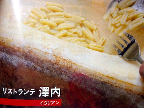 リストランテ澤内