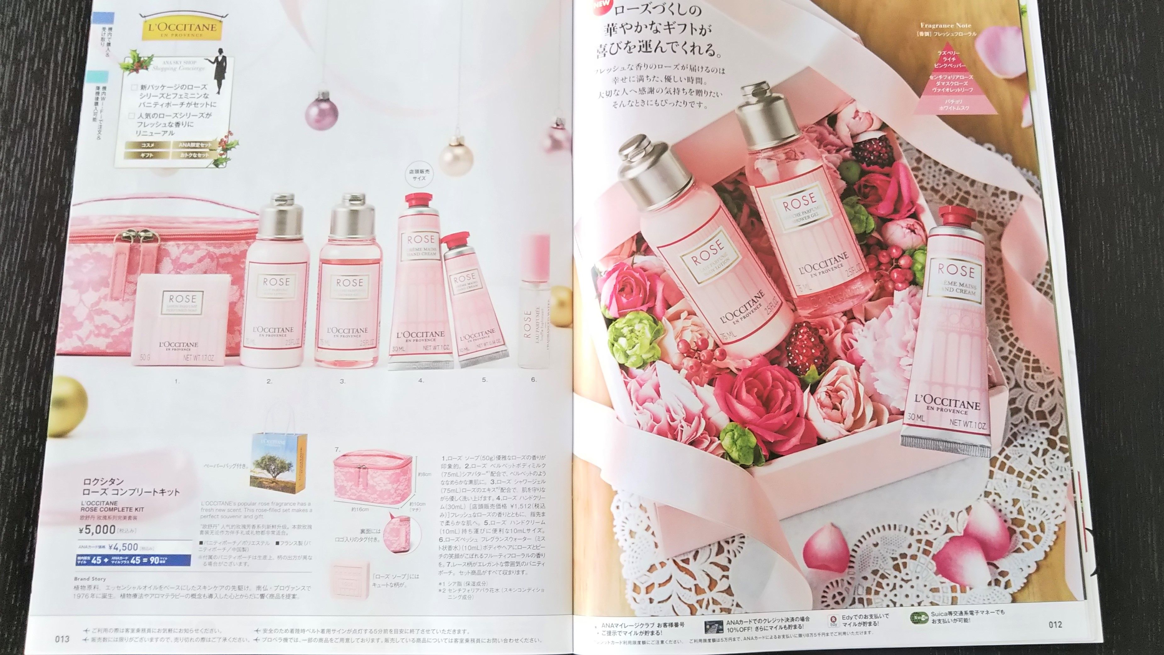 Ana Sky Shop 18年11 12月版 丁寧に暮らそう One Happy One Smileを大切に 楽天ブログ