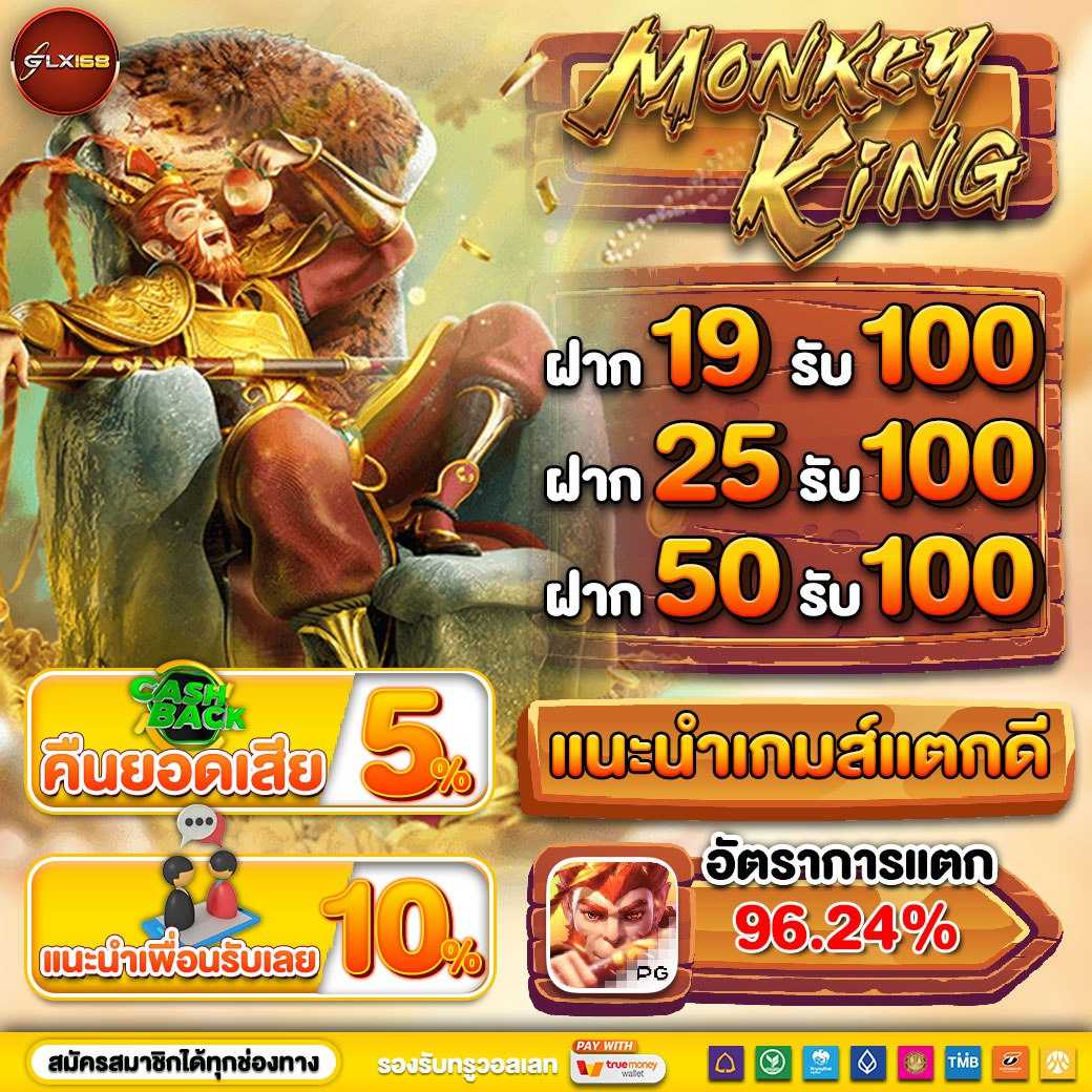 Ganesha Gold ทดลองเล่นสล็อต เกมฟรี PGSLOT 2023