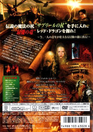 1448 ダンジョン ドラゴン ｂ級映画ジャケット美術館 楽天ブログ