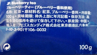 20120202 blueberry tea by IKEA 2.jpg