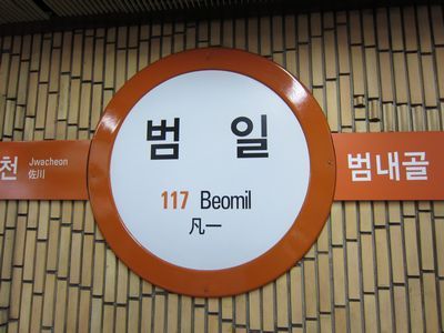 初秋の韓国釜山旅行３日目 鎮市場 海雲台ビーチ らららrabbit Room 楽天ブログ