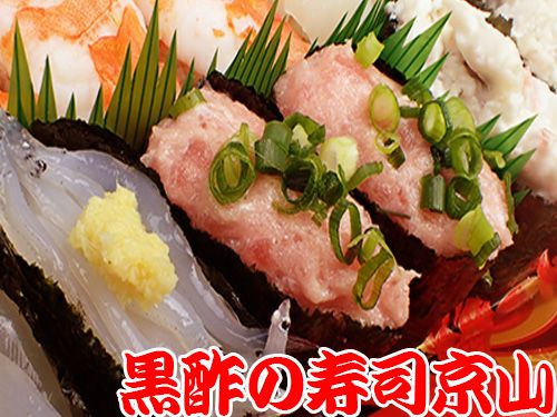 江東区　若洲　美味しい宅配寿司