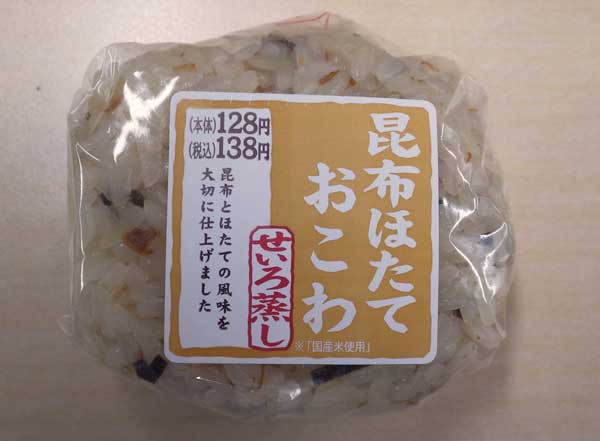 昆布ほたておこわ2.jpg
