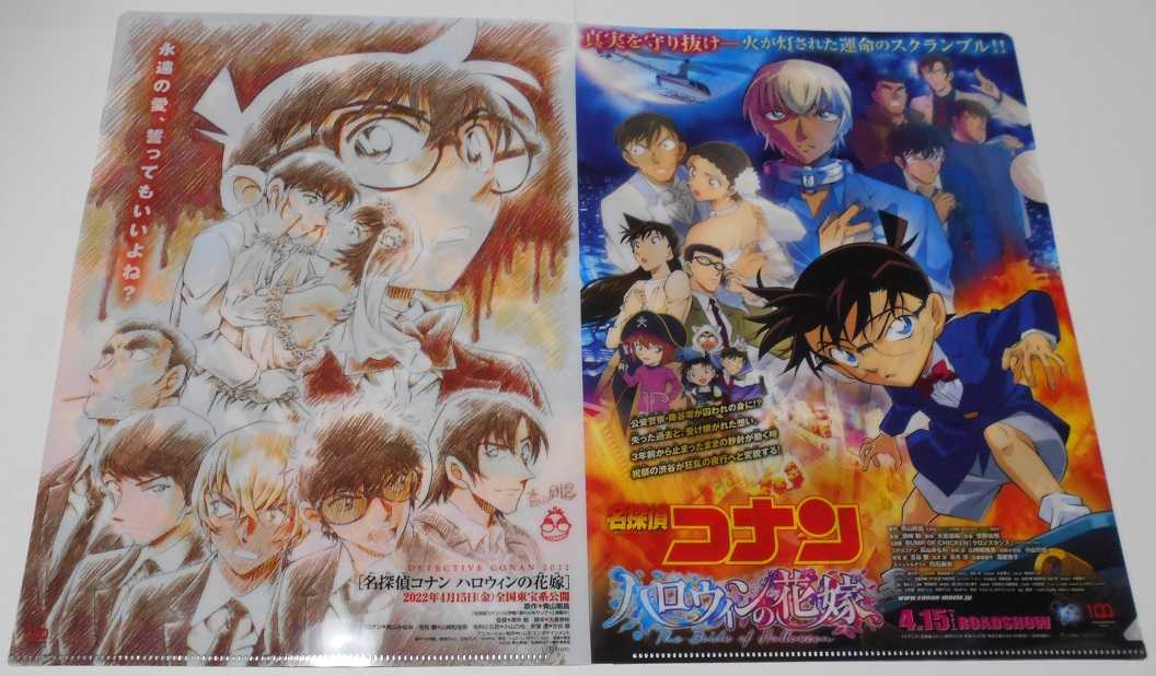 劇場版名探偵コナン新作☆前売り券 発売中 | 神戸から - 楽天ブログ