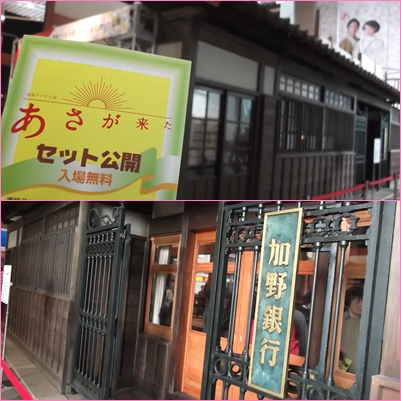 あさが来た