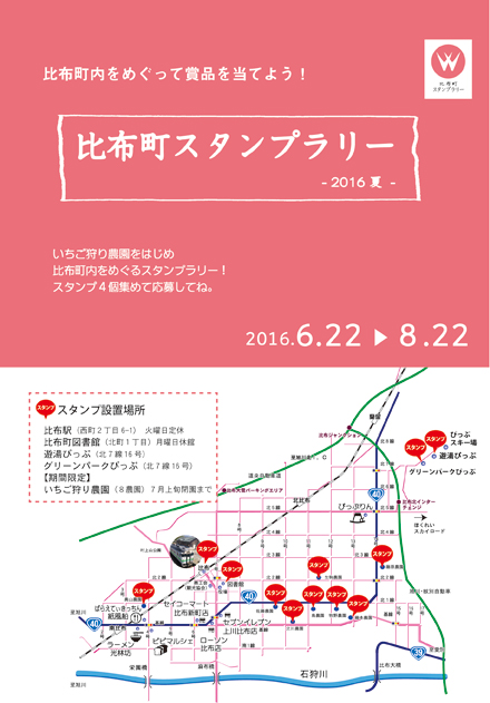 02 webスタンプ台紙-1.jpg