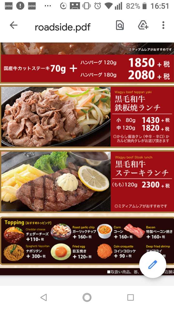 コインコロッケ（100円）〈肉の万世 越谷店（埼玉県越谷市）〉 | 越谷市増森（ましもり）のやまたけちゃんのブログ - 楽天ブログ