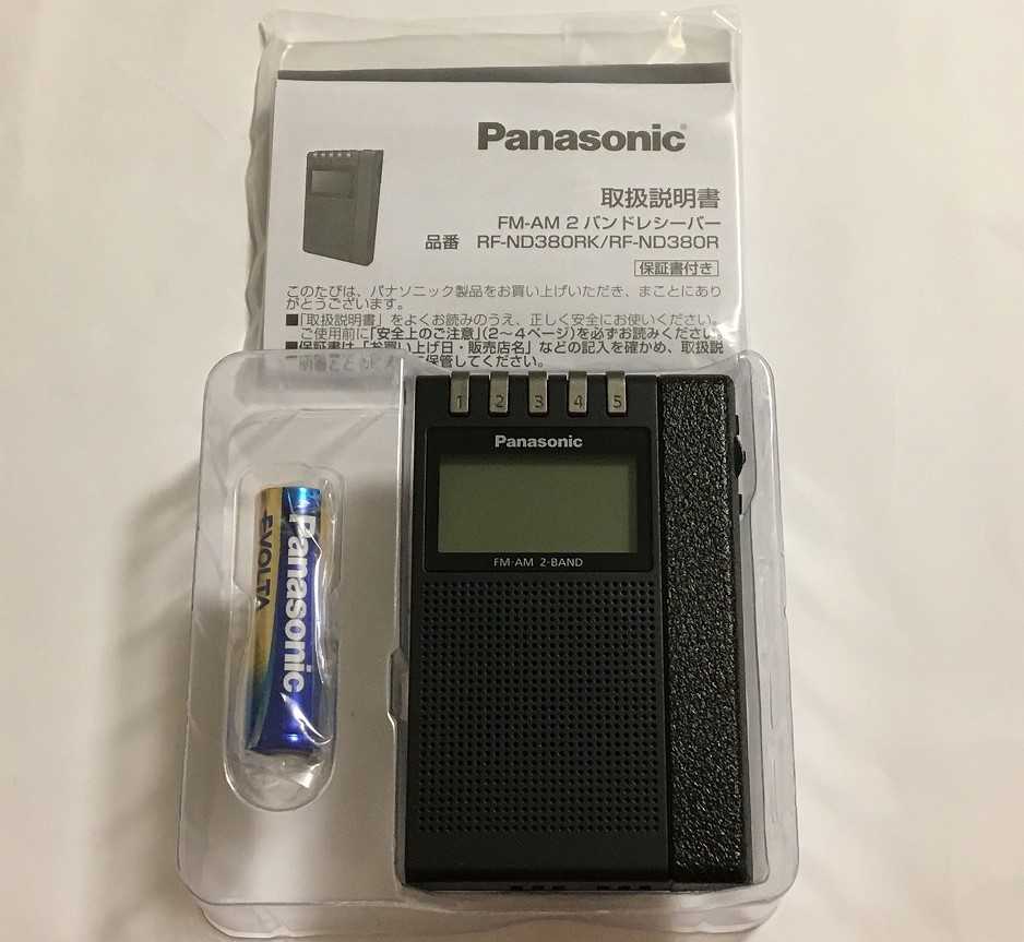 Panasonic RF-ND380R（FM-AM 2バンドレシーバー）その1 | ひとりごと