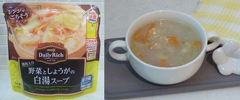 白湯スープ画像1.jpg