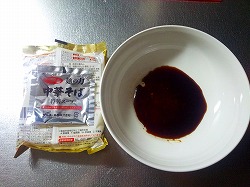 麺の力