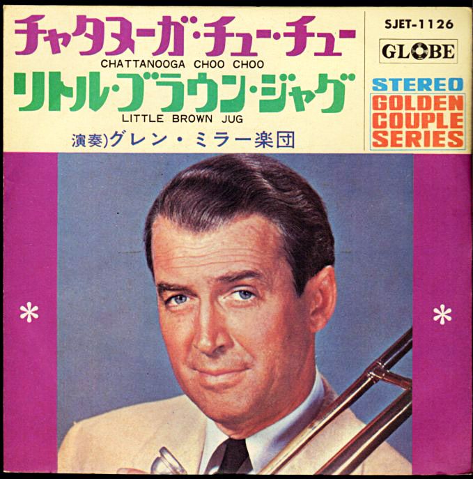 グレン ミラー楽団 チャタヌーガ チュー チュー 1966年 日本盤シングル おじなみの日記 楽天ブログ