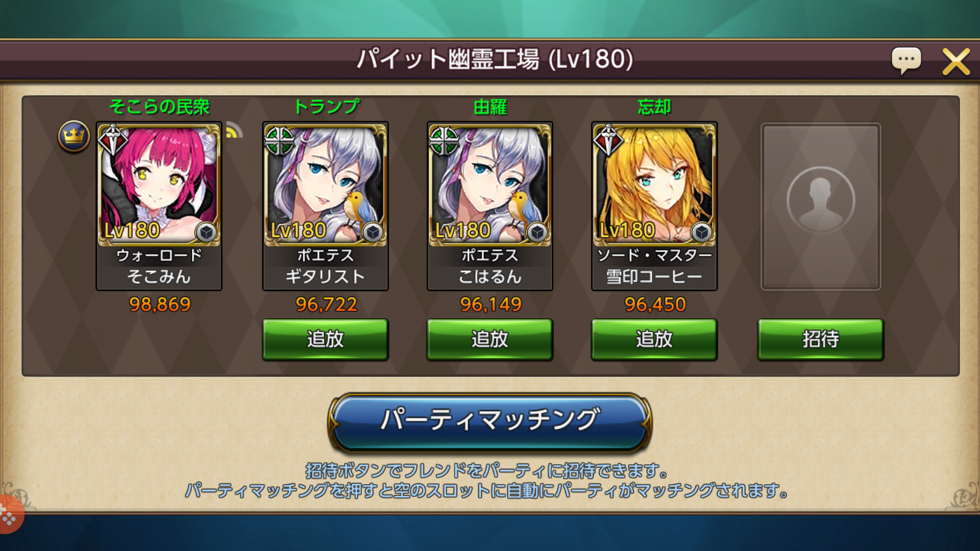 RS2]180レイド攻略・紹介 | GMの抵抗ワショーイ - 楽天ブログ