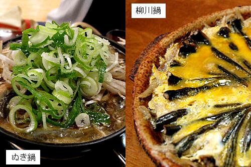 どぜう鍋 耳 ミミ とチャッピの布団 楽天ブログ