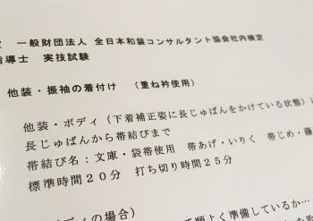 決まりごと