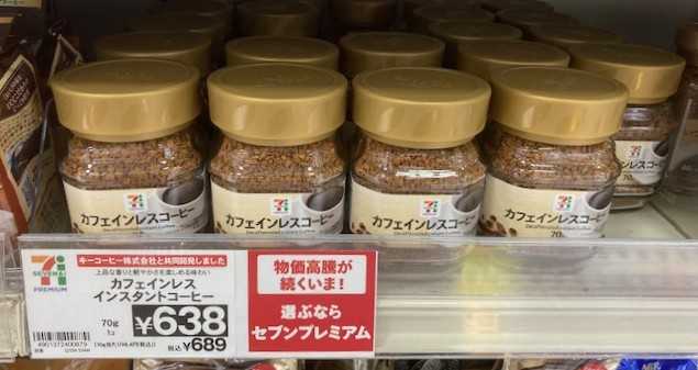 カフェインレスインスタントコーヒーの選択肢増える | シンプルランニング生活 - 楽天ブログ