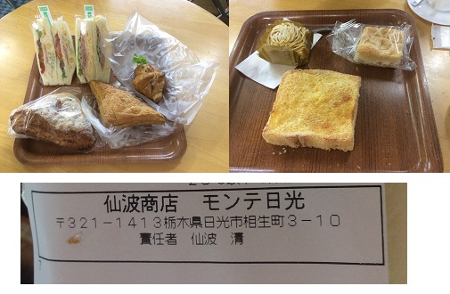 10.04 日光駅にて　仙波商店でランチ