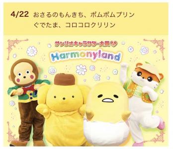 ピューロランドのぐでたまからお手紙が届きました ぐでぐでママのブログ 画像転載 お断り 楽天ブログ