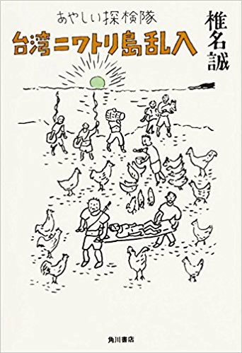 椎名