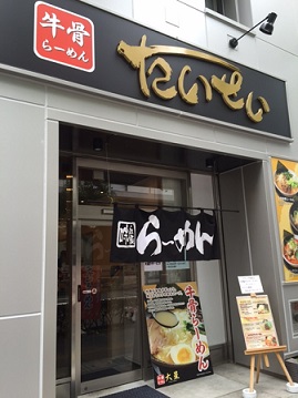 武藤　ブログ　20150130　01.jpg