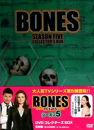 『1029　ＢＯＮＥＳ／骨は語る SEASON  5 DISC  1　［COLLECTOR’S BOX］』アウターケース