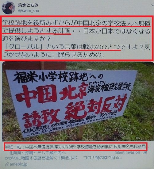 左翼洗脳教育 子供への教育虐待 の実態がわかる本 毎日の生活で感じたこと 楽天ブログ