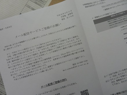 めるまが.jpg