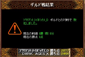 DA戦績１.jpg