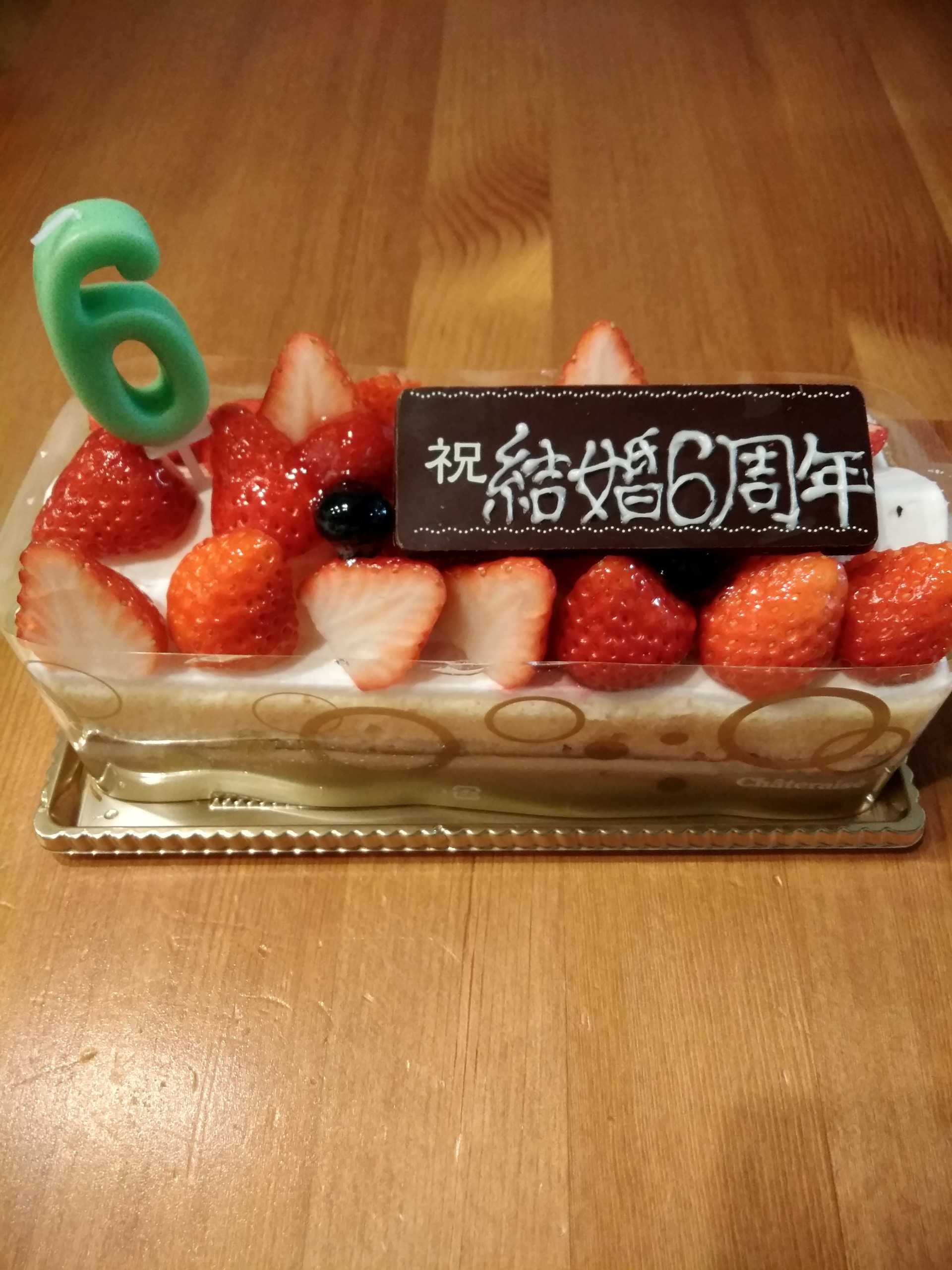 結婚記念日 はるママの徒然日記 楽天ブログ 結婚記念日 はるママの徒然日記 楽天ブログ