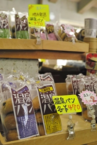 温泉パン陳列.JPG