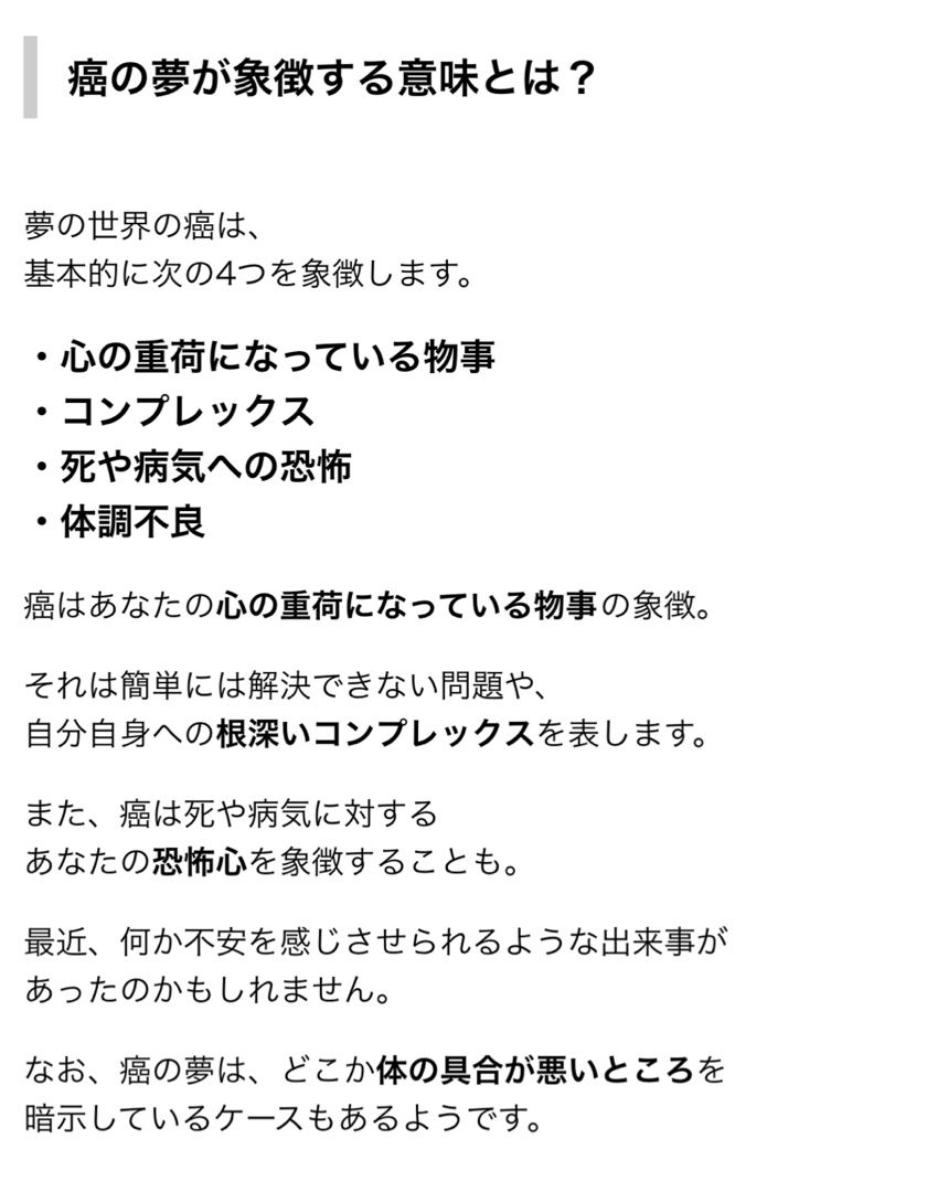 継母の虐待と夢占いの結果 寒いとガンで思い出した 北海道の悪魔の日記 大切な人を亡くすということ 楽天ブログ