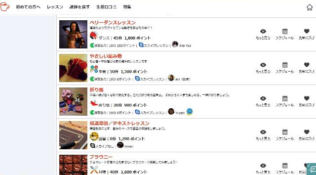 気になるレッスン 640.jpg