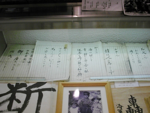 回天記念館上西徳英少尉遺書 (500x375).jpg