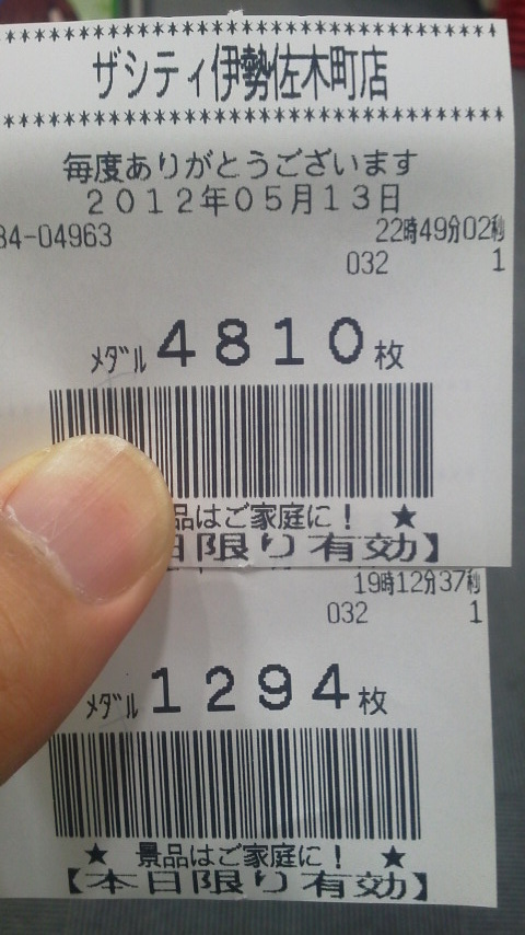 20120513合わせて6000枚.jpg