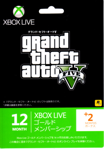 グランド・セフト・オートV版の12ヶ月＋2ヶ月ゴールドメンバーシップ