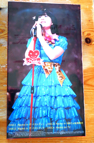 奈保子エターナルソングズ」が届く | 星とカワセミ好きのブログ