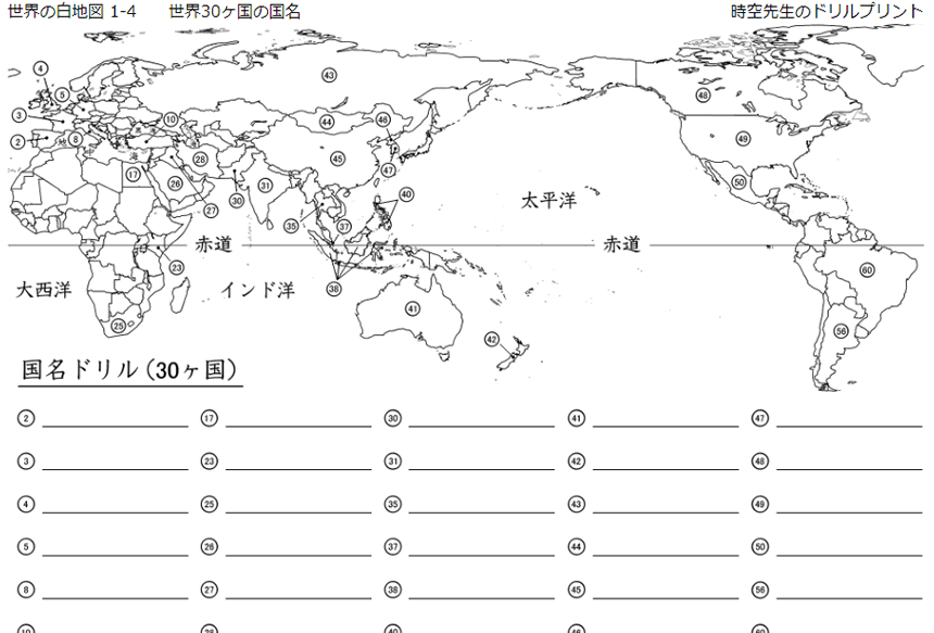 国名のテストプリント 塾の先生が作った本当に欲しいプリント 楽天ブログ