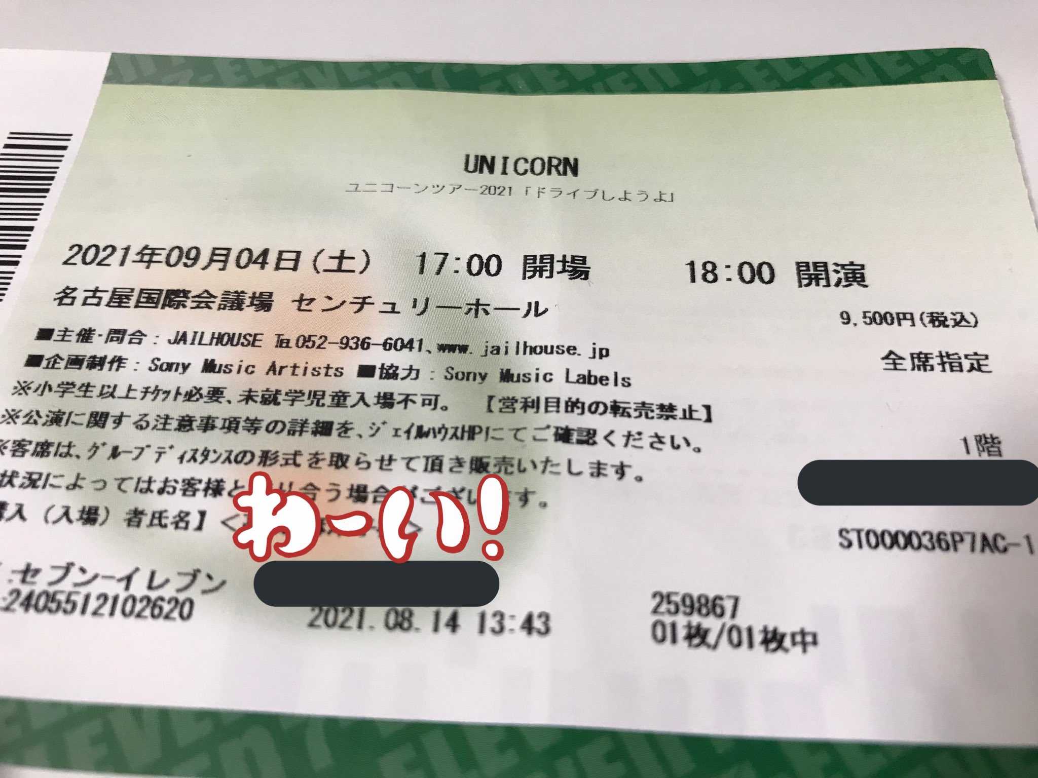 浜崎あゆみ ライブLIVEチケット 3/1 名古屋 - コンサート