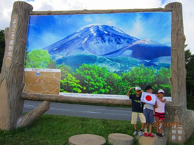 富士山