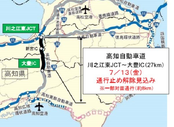 高知道 13日に通行止め解除 復旧見通し 追期 ツーリズム徳島 見てみ 来てみ 徳島観光 四国旅行 とくしま観光ボランティア 楽天ブログ