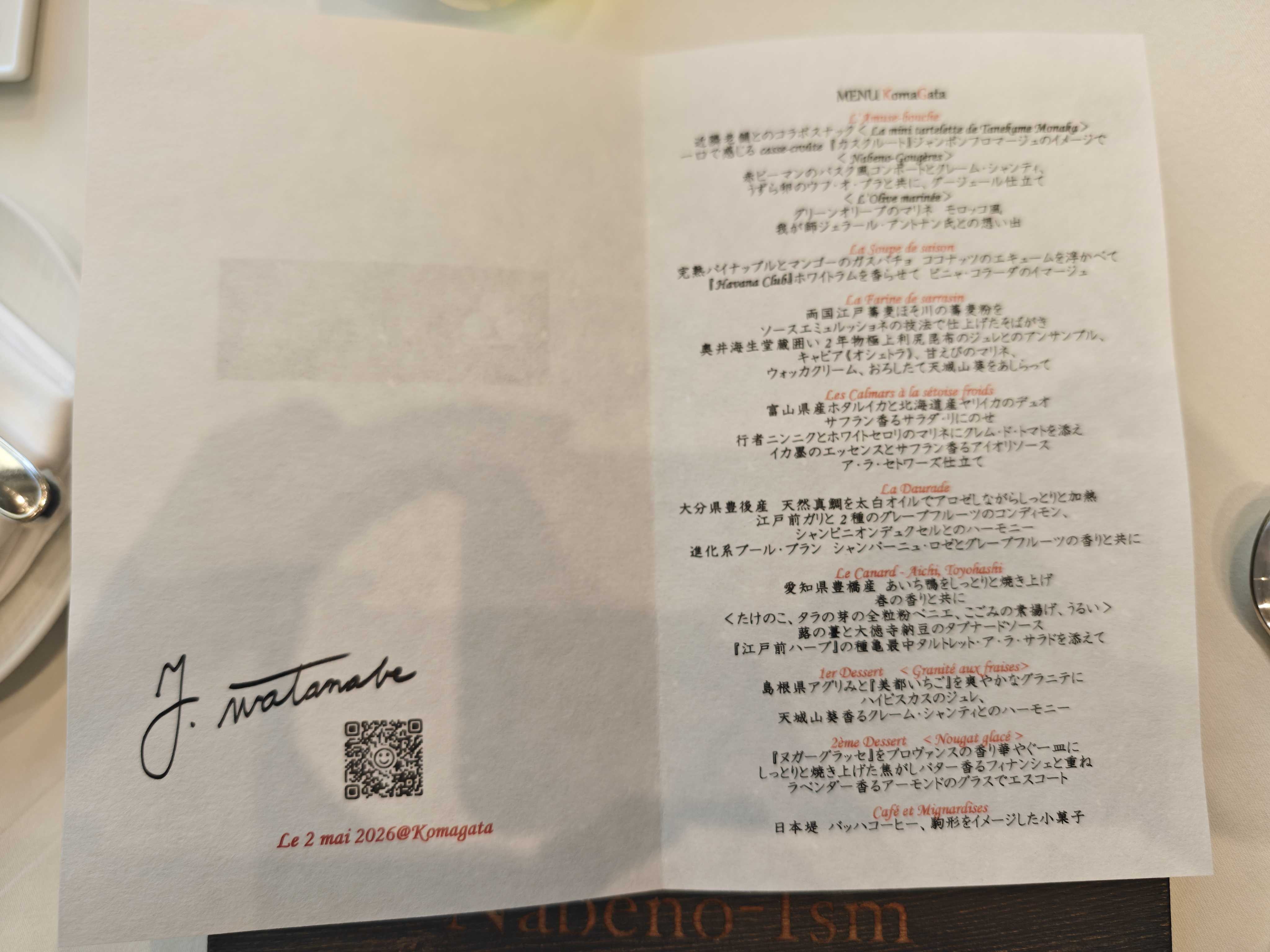 浅草駅　フランス料理　ナベノイズム　メニュー